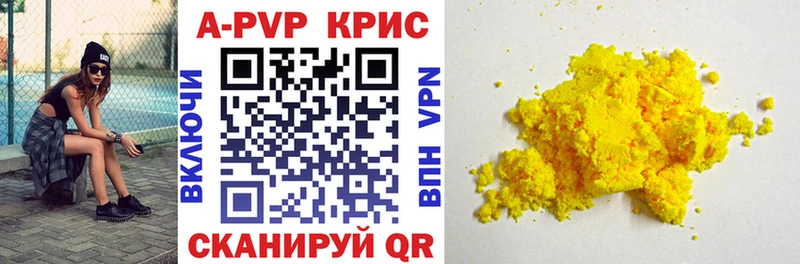 APVP кристаллы  даркнет сайт  Шарыпово 
