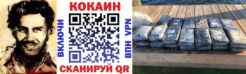 Кокаин VHQ  Шарыпово 
