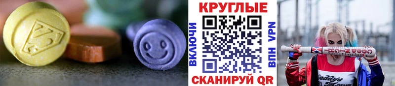 Экстази MDMA  Шарыпово 