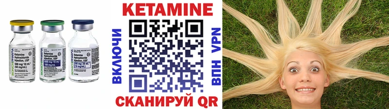 КЕТАМИН VHQ  Шарыпово 