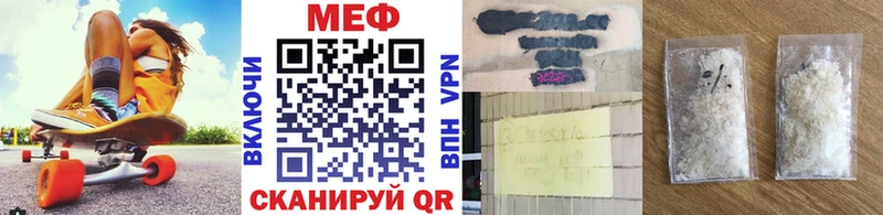 МЯУ-МЯУ кристаллы  где продают   Шарыпово 