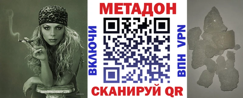 МЕТАДОН VHQ darknet как зайти Шарыпово
