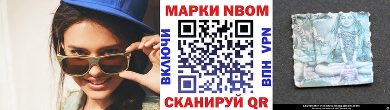 Марки N-bome 1,5мг  hydra онион  Шарыпово 
